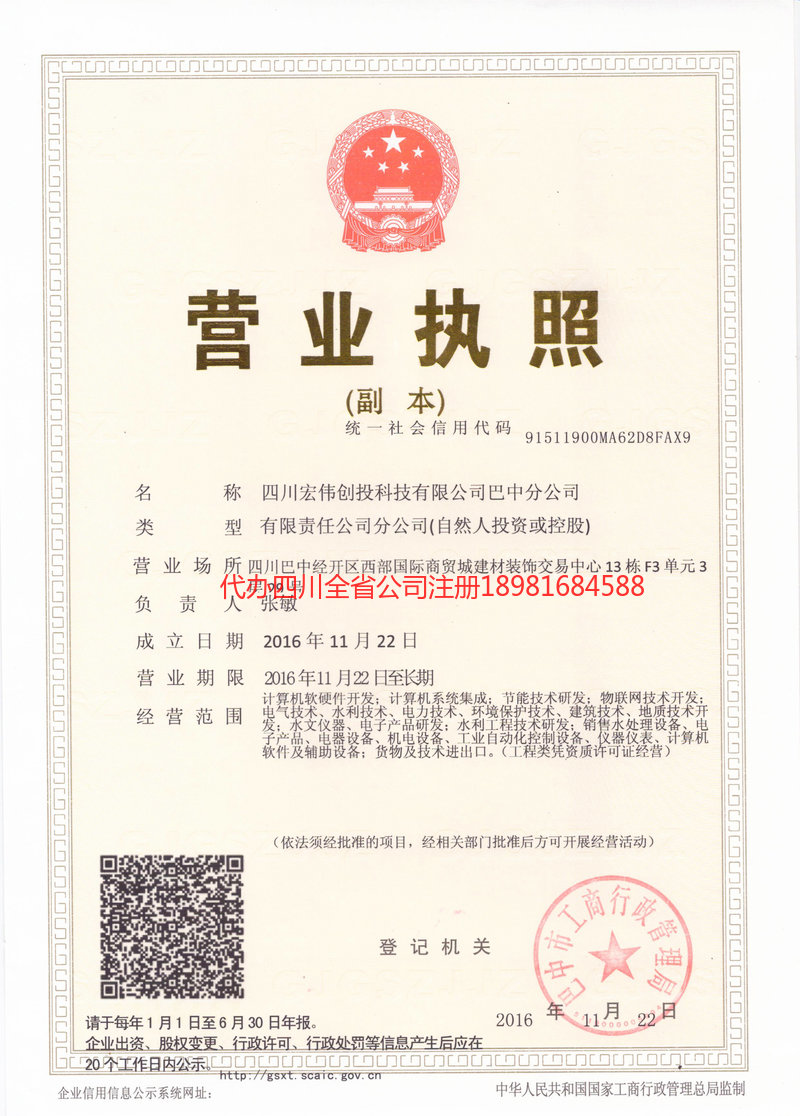 兰溪兰溪宏伟创投科技有限公司