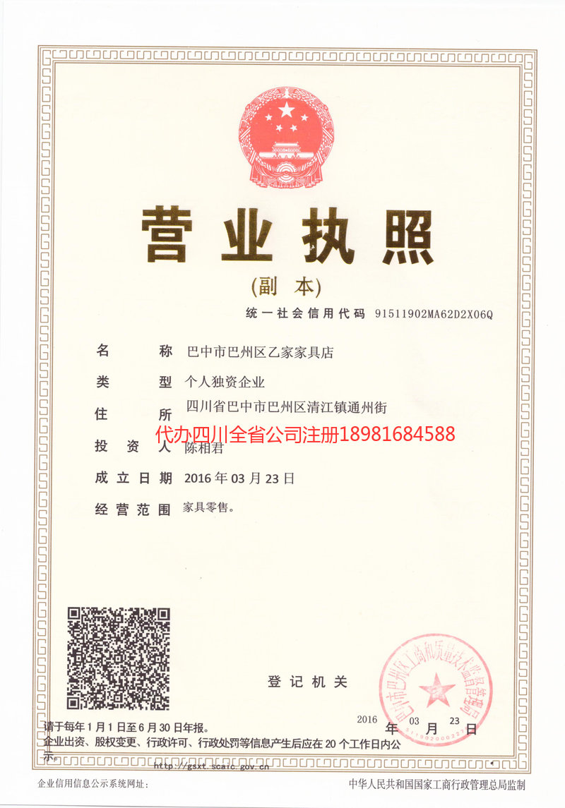 兰溪兰溪乙家家具店