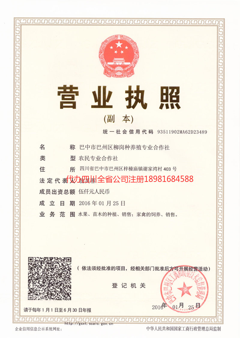 兰溪兰溪柳岗种养殖专业合作社