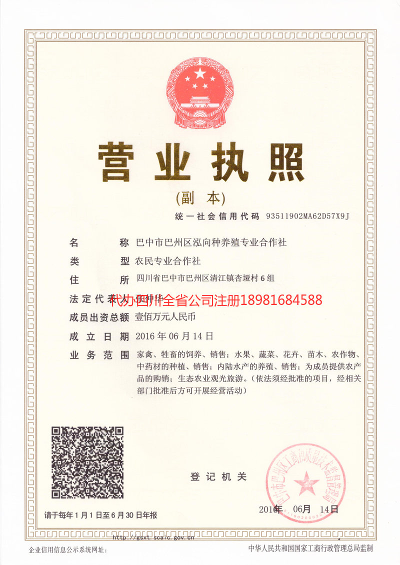 兰溪兰溪泓向种养殖专业合作社