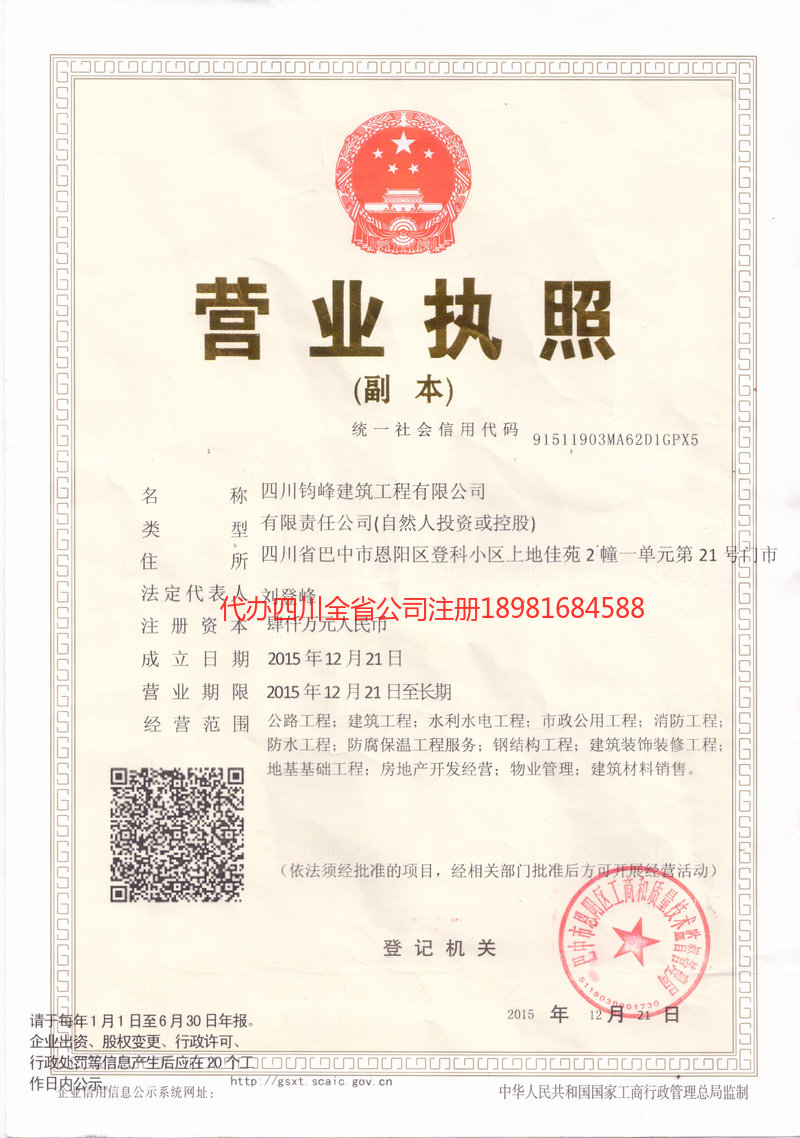 兰溪兰溪钧峰建筑工程有限公司